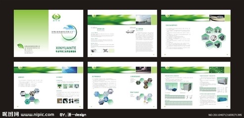 鑫特源画册矢量图服务 专业画册设计与矢量图库整合方案