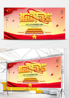 精品红色广告设计模板下载 熊猫办公专业推荐