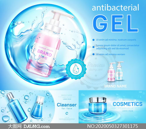 面霜与洁面产品广告设计矢量素材代理服务