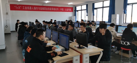 智能制造学院成功举办“1+X”工业机器人操作与运维职业技能等级证书认证考核